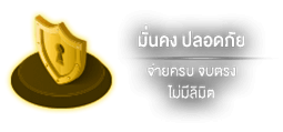 มั่นคง by zolabet